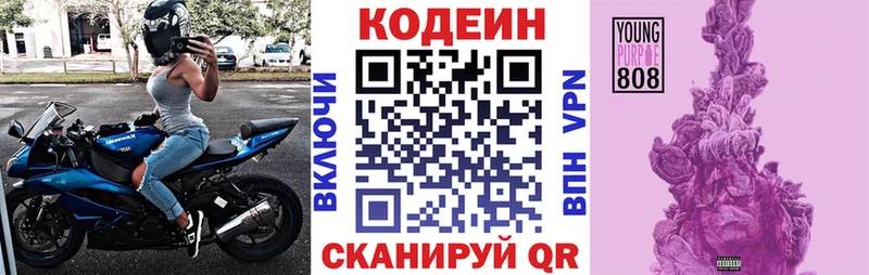 Кодеин напиток Lean (лин)  Купить где  Навашино 